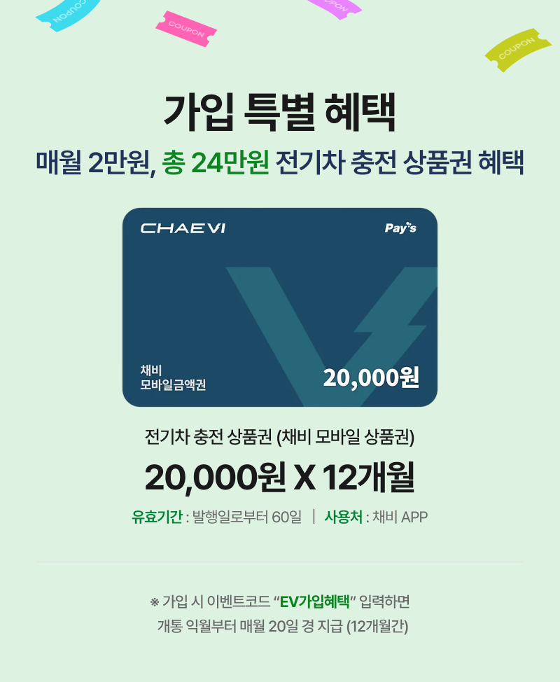 혜택